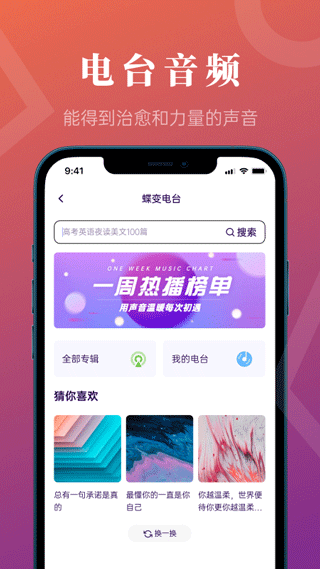 蝶变高考图3