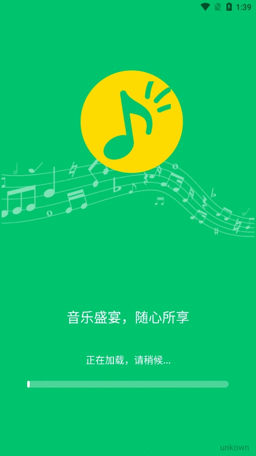 乐听免费音乐(1)