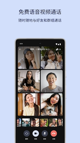 Signal聊天图1