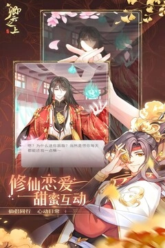 卿云之上游戏纯净版(3)