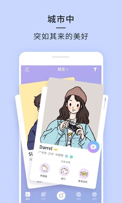 21相机本手机版图3