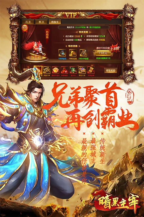 暗黑主宰图2