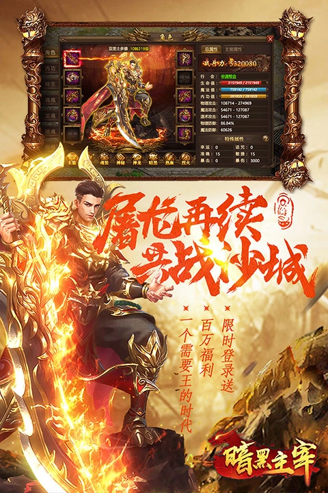 暗黑主宰图4