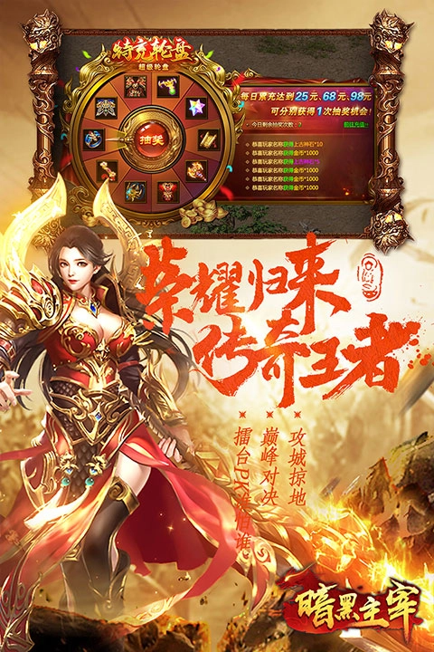 暗黑主宰图5