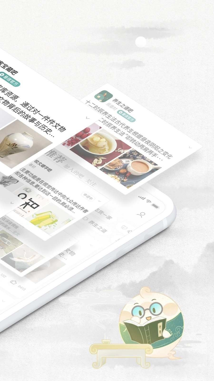 易信免费版(2)