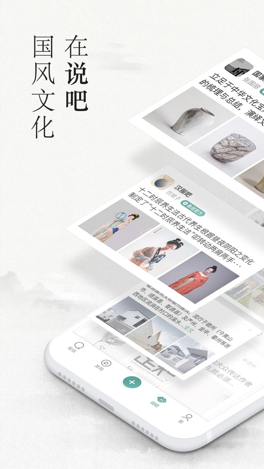 易信免费版(1)
