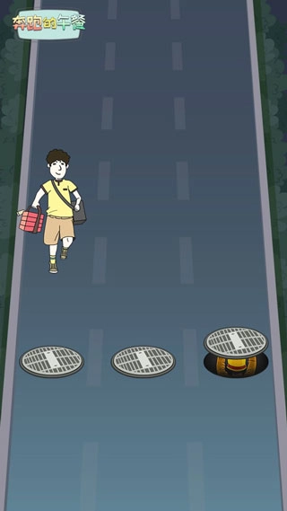 奔跑的午餐-图1