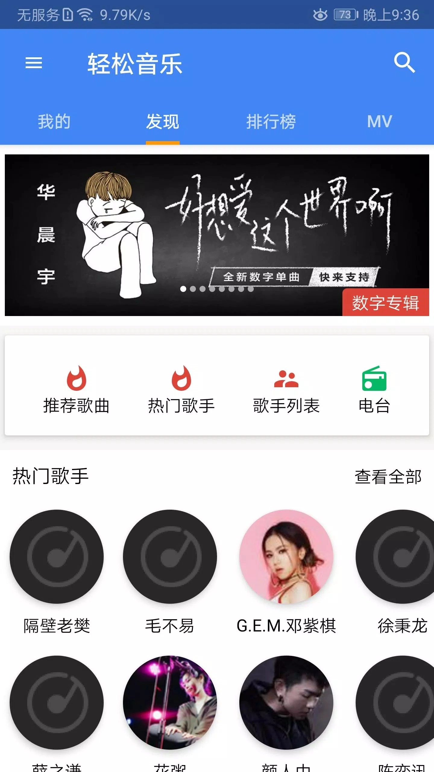轻松音乐最新版app下载