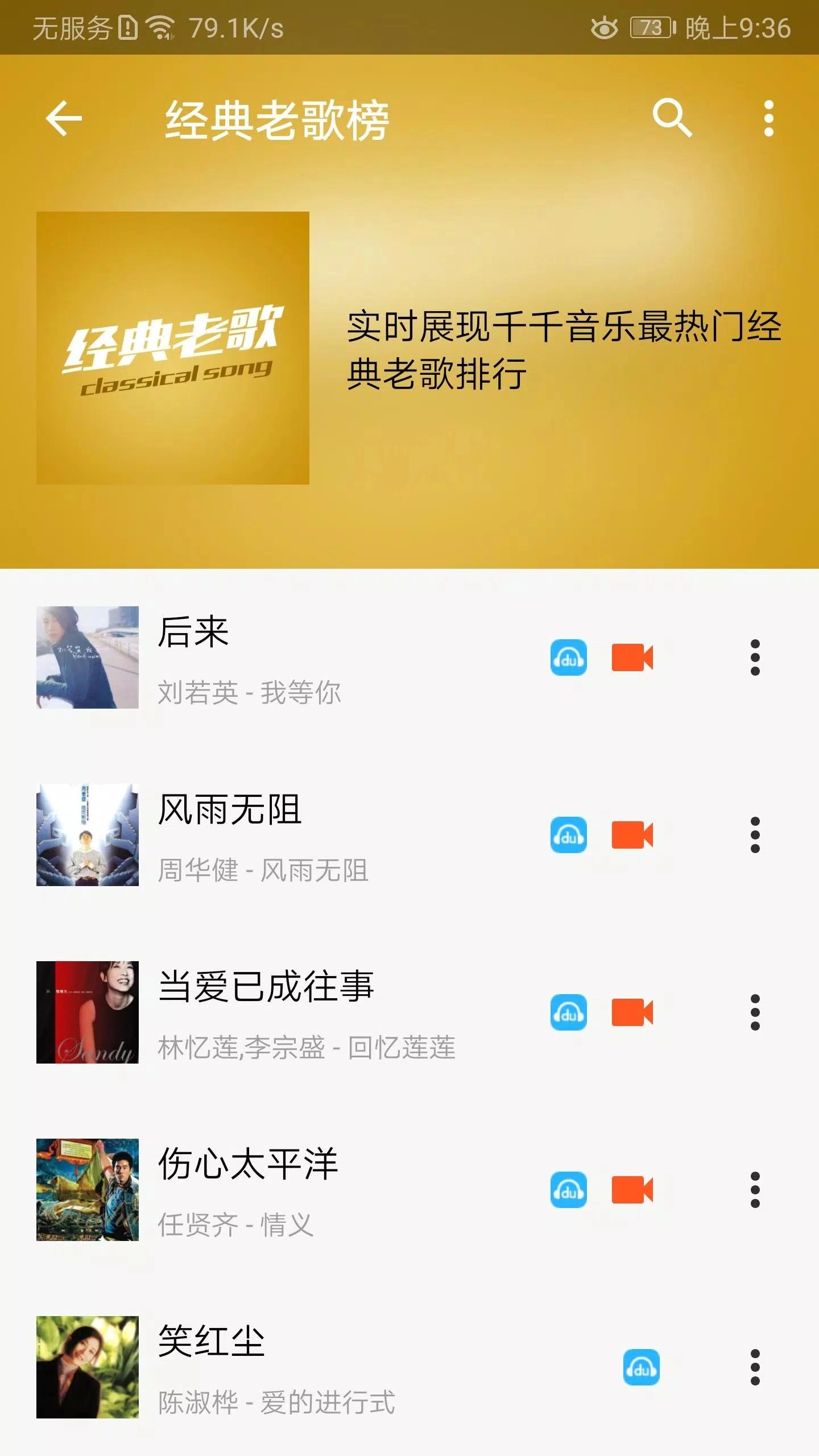 轻松音乐最新版app下载