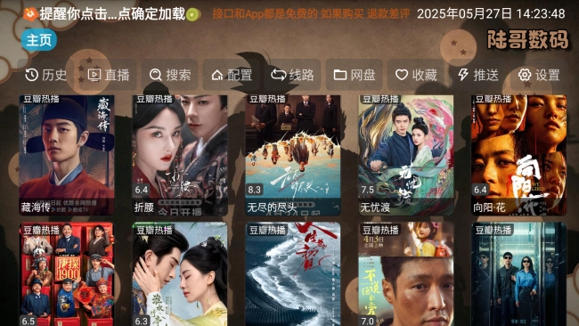 金鹰影视官方版最新版截图2