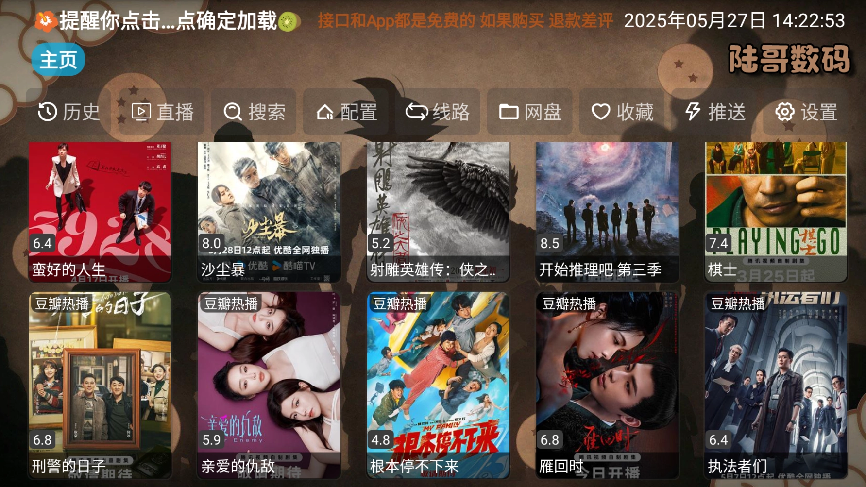 金鹰影视官方版最新版截图1