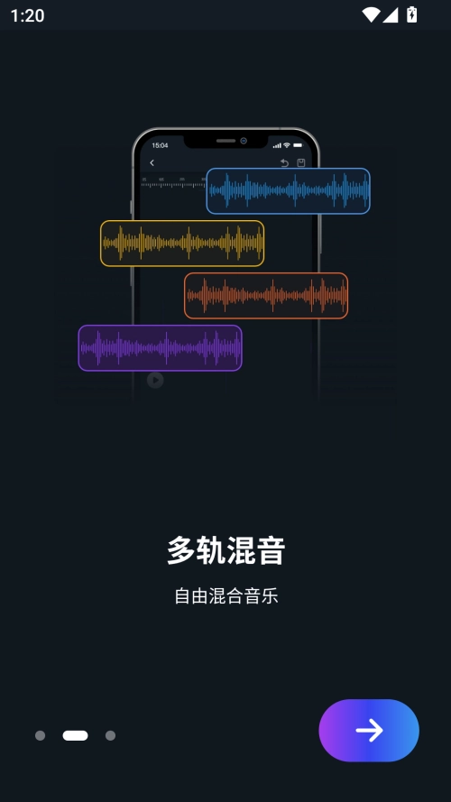 超级音乐编辑器免费版