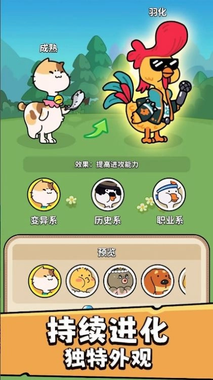 暴走怪鸭