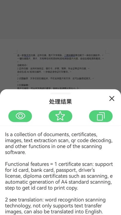 3d scanner原版图3