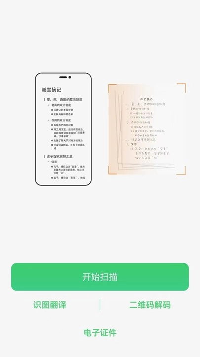 3d scanner原版图2