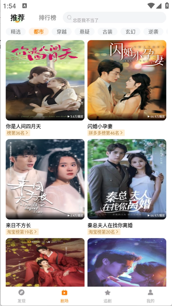 橙光短剧安卓版