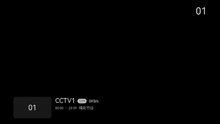 星火电视海外版(3)