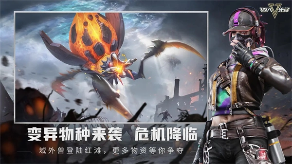 超凡先锋国际服图3