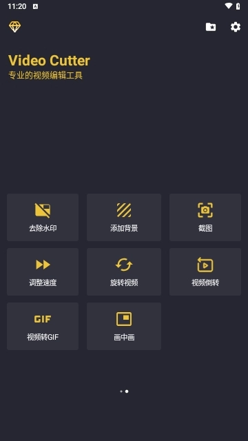 videocutter安卓版图4