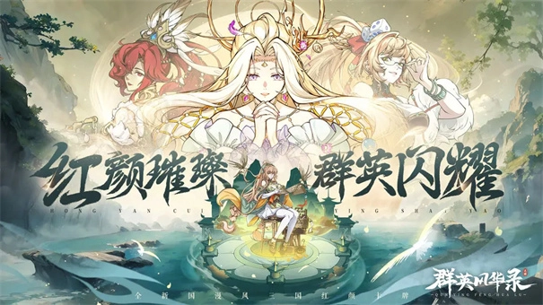 群英风华录手机正版(1)