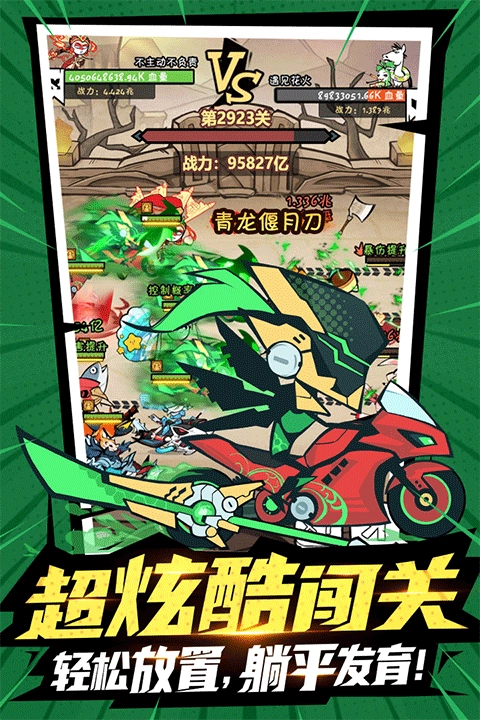 火源战纪最新版(4)