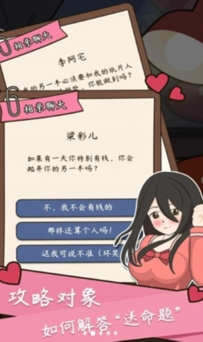 中式人生模拟图4