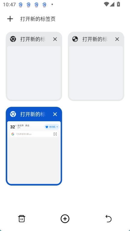 哪吒浏览器海外版图2