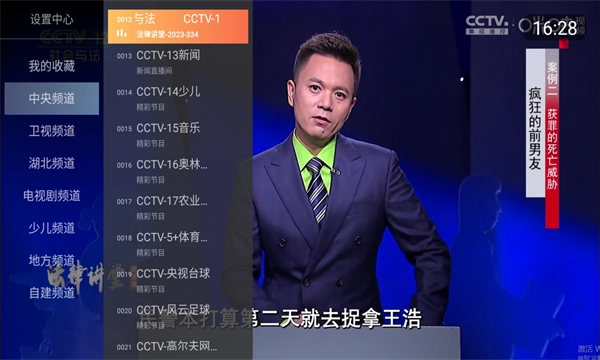 小酷直播tv版图3
