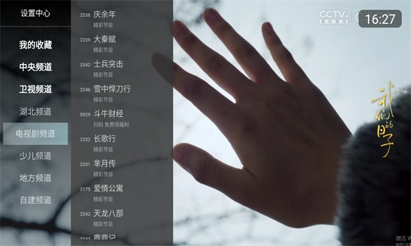 小酷直播tv版图1