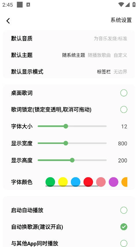 元力音乐最新版图5