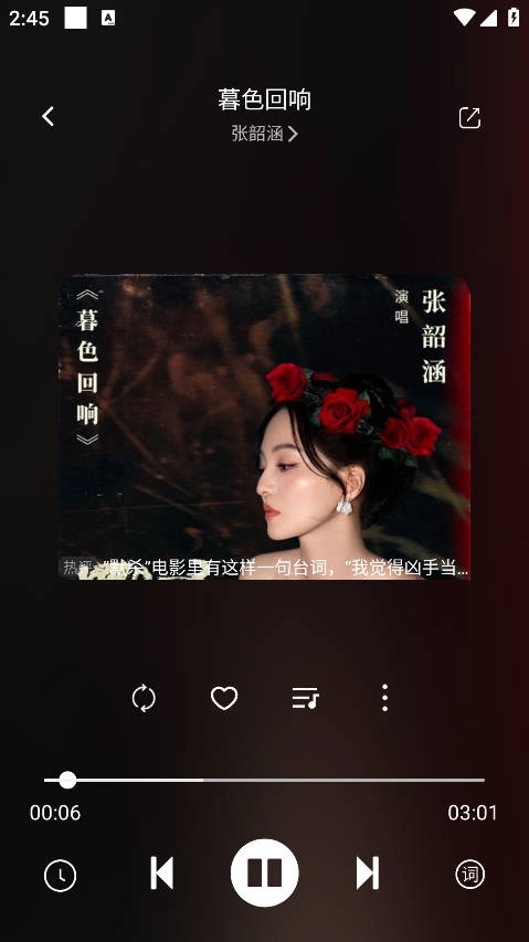 元力音乐最新版图3