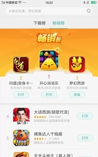 琥珀游戏图2