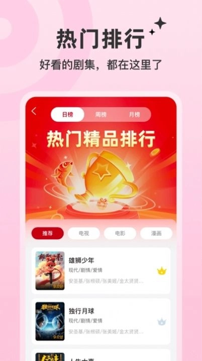 红叶影评最新版-图3