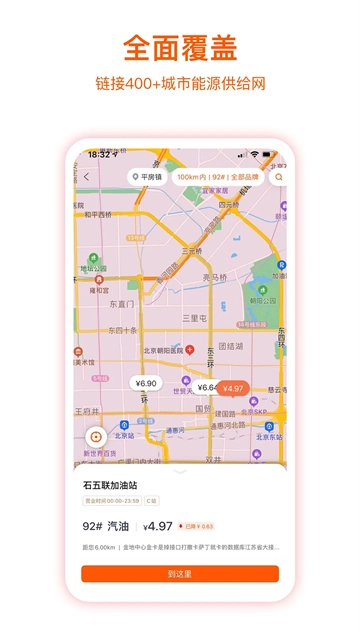 团油企业司机(3)