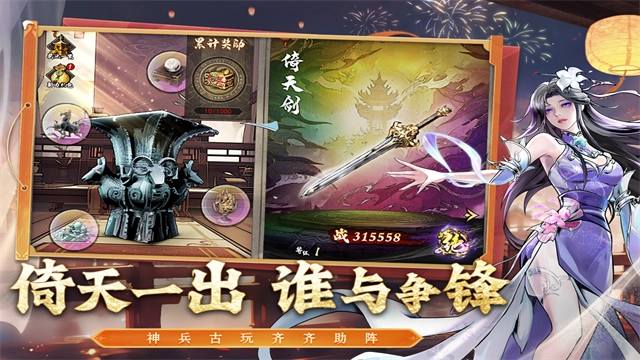 仗剑封魔图2