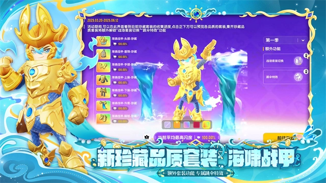 香肠派对比赛服