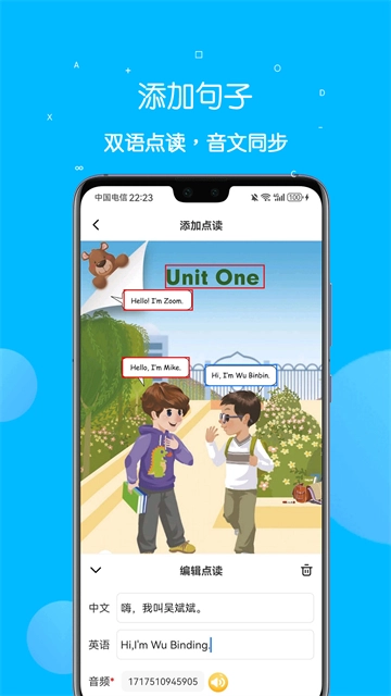 课本点读通(4)