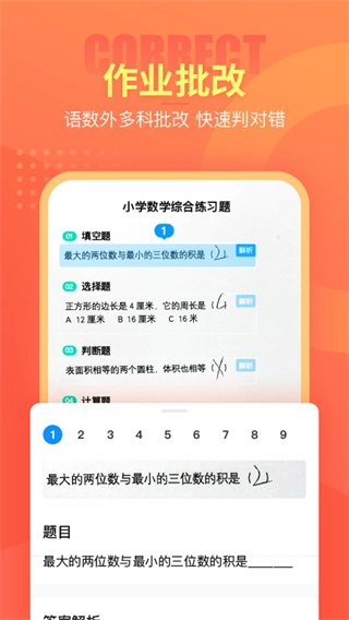 好课帮-图5