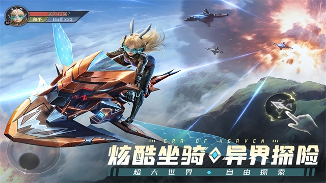 神域纪元游戏官方版图4