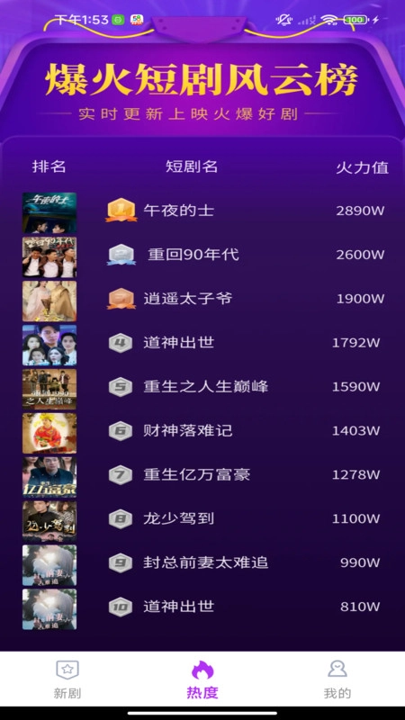 免费剧光年截图2