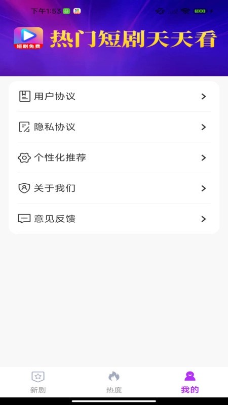 免费剧光年截图1