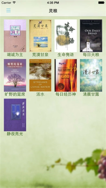 读圣经鸽子版图2