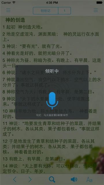 读圣经鸽子版图3