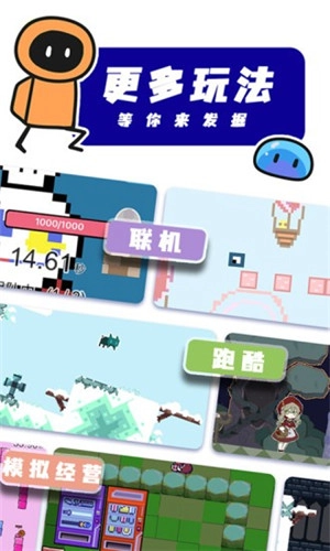 创游世界正版截图1