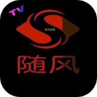 随风电视直播tv