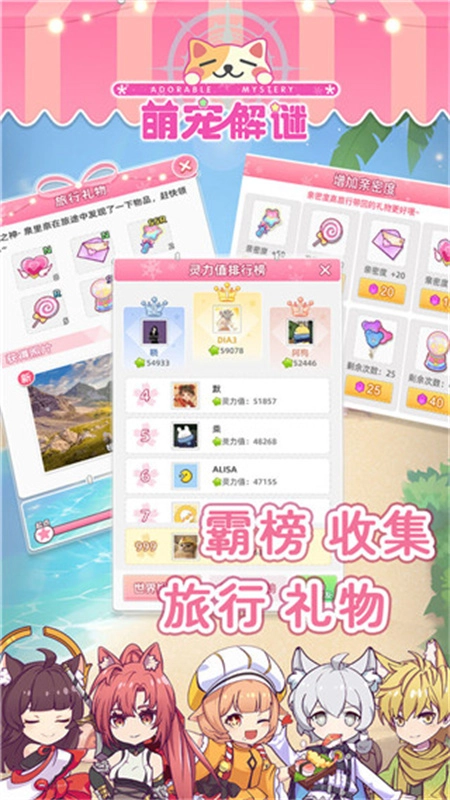 萌宠解谜手机正版图4