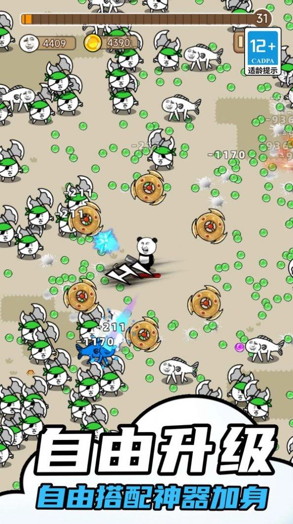 表情包特工队图3