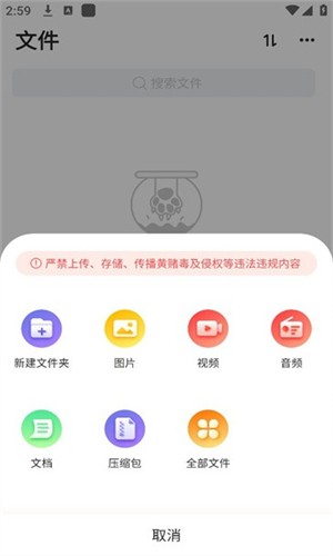 曲奇云盘Pro最新版图3