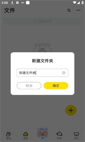 曲奇云盘Pro最新版图2