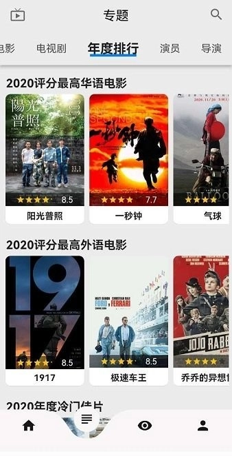 盘子影视2026图2